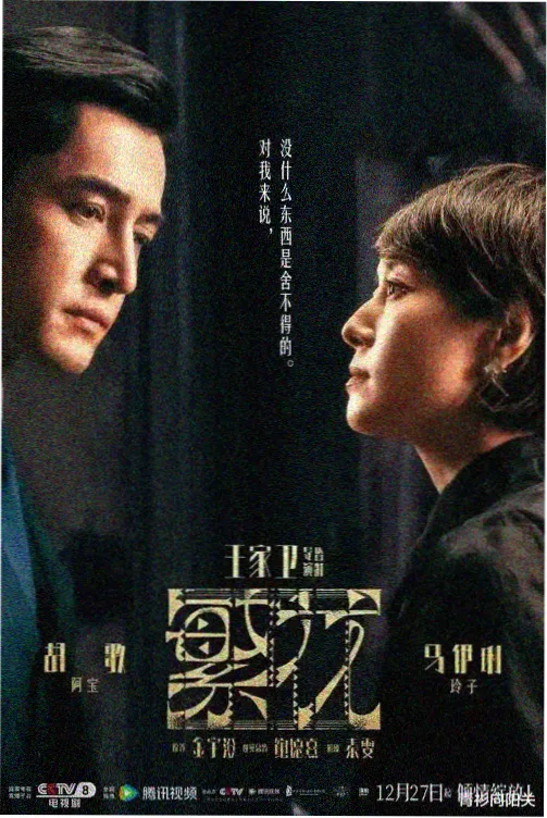 长夜巡灯人 电视剧全集在线观看